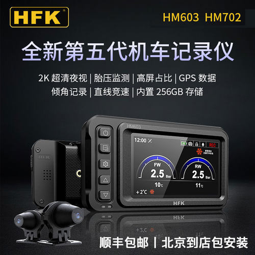 hfk防抖高清HM702HM603