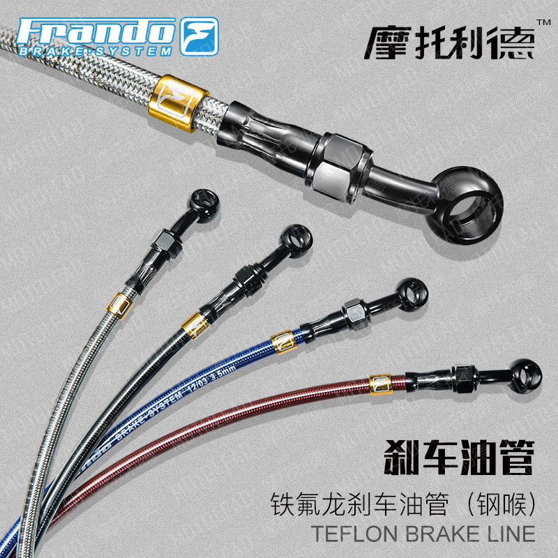 Frando车力屋摩托车钢线铁氟龙刹车油管钢吼黄龙油管离合北京现货|msdalam kategori motosikal/Equipment/Fitting, Aksesori motosikal, Brek pad/sistem brek - dari Buy2taobao.com untuk memberikan perkhidmatan ejen Taobao profesional membeli
