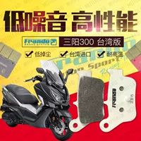 力 FRANDO 三阳 SYM CRUiSYM 300 300 Phiên bản Đài Loan Má phanh trước và sau - Pad phanh má phanh dầu xe máy