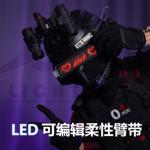 可发光自编辑柔性内容战术穿戴臂带 Markert 2.0 LED 战术识别