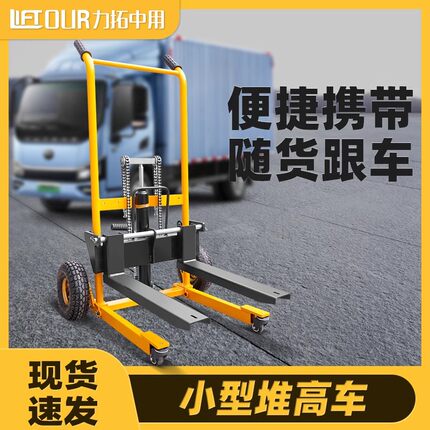 力拓中用手动小堆高车轻便型液压装卸升高叉车升降小型厂用万向轮
