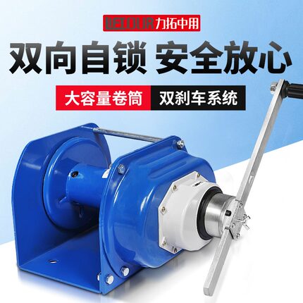 力拓中用重型手摇绞盘手动卷扬机自锁式牵引机1吨2t3T提升小吊机
