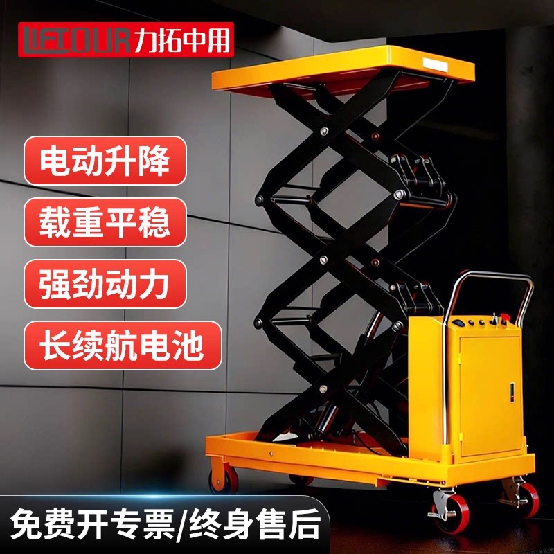 电动液压升降平台车移动式平板车手动升降机小型举升机推车升降车