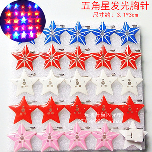国庆节发光胸针国旗五角星爱心红心中国心闪光胸牌胸章徽章闪光灯