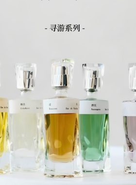 述之有味香水花香小样
