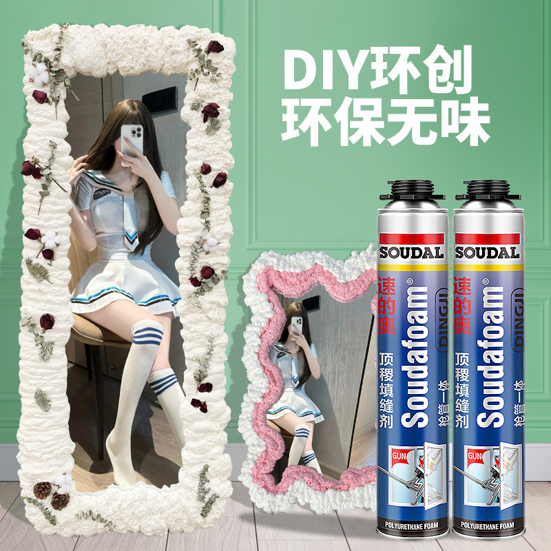 速的奥发泡胶幼儿园DIY泡泡镜子图片
