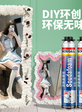 速的奥发泡胶幼儿园云朵泡泡胶镜子网红DIY环创泡沫胶造景填缝剂