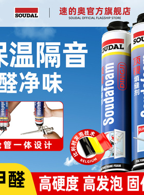 速的奥发泡胶泡沫胶填缝剂高密度聚氨酯填充膨胀发泡剂保温防水