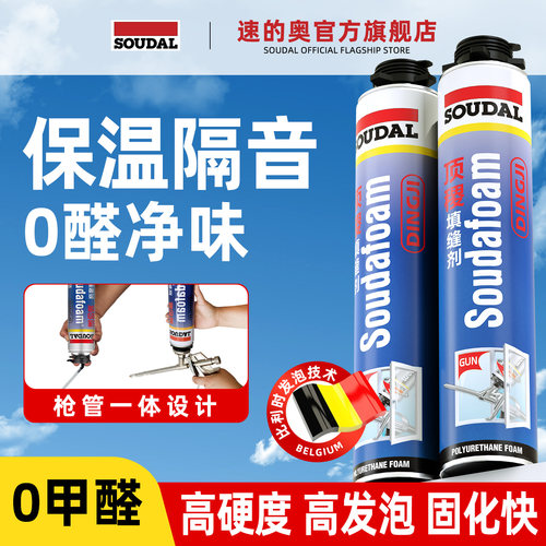 速的奥发泡胶门窗泡沫密封防水