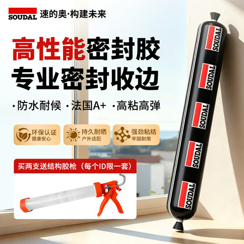 速的奥990结构胶强力高粘度