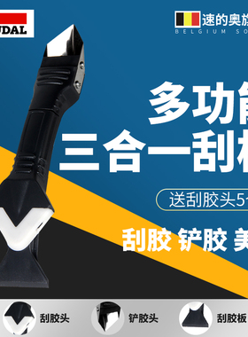 刮胶铲胶神器加厚型刮刀玻璃胶刮板美缝打胶收修边施工具清除残胶