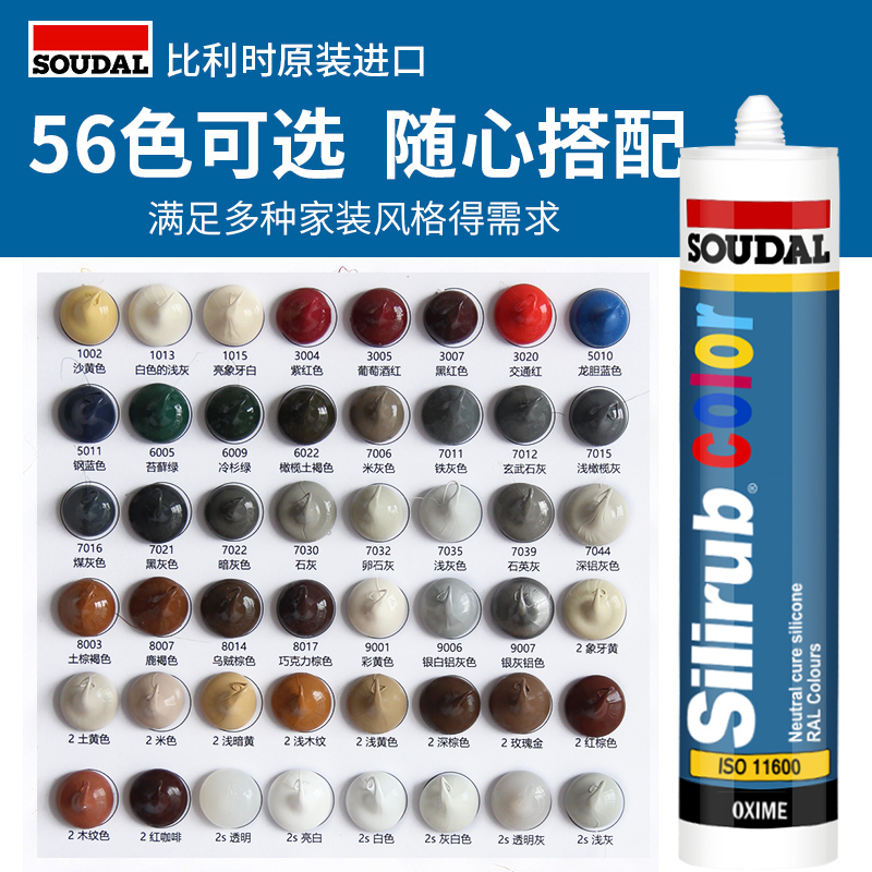 速的奥美容胶玻璃胶密封胶收边胶