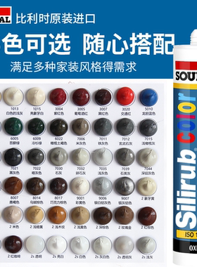 进口速的奥美容胶玻璃胶防水防霉厨卫灰色彩色密封胶收边胶中性
