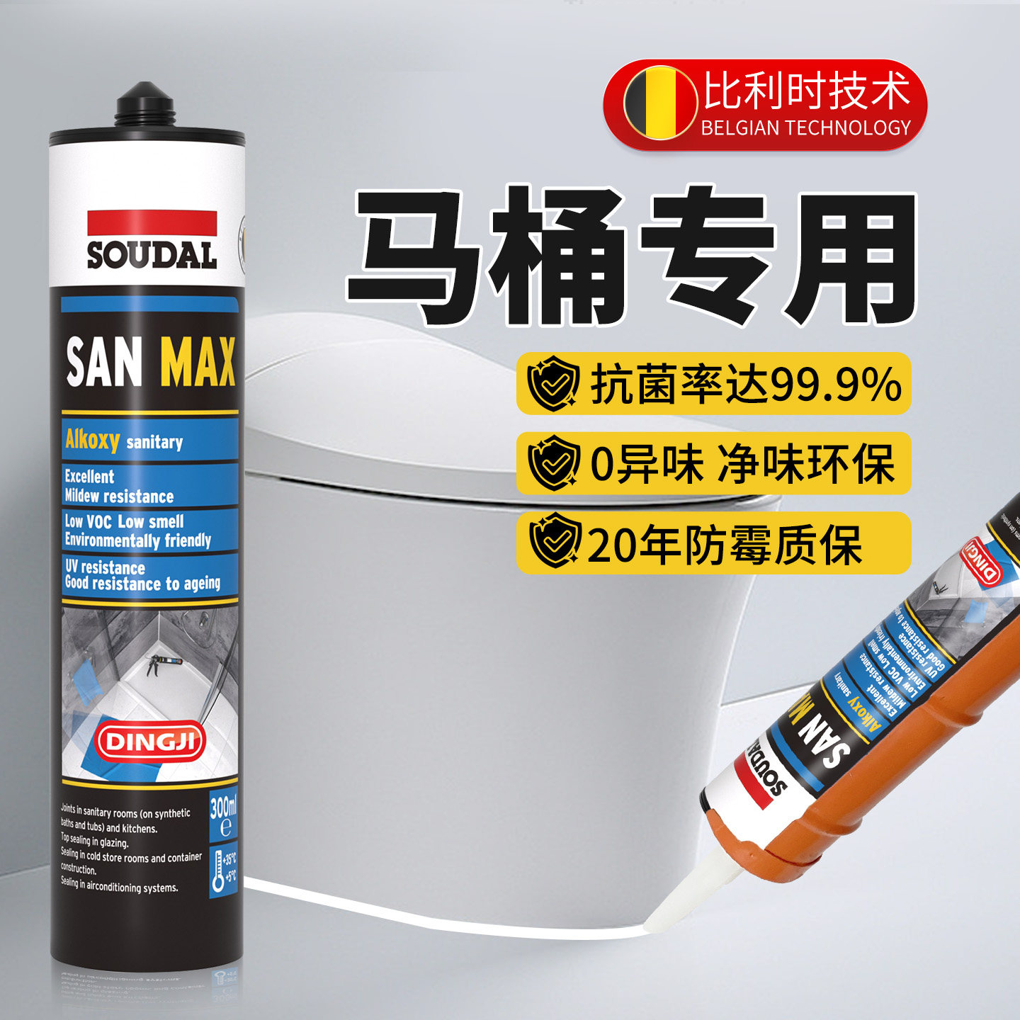 速的奥防霉玻璃胶食品级马桶专用图片