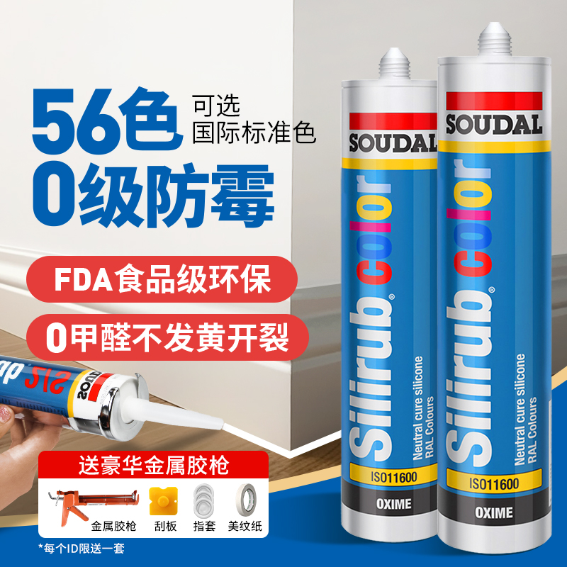速的奥美容胶收边彩色玻璃胶防水防霉厨卫美缝胶灰色透明白色中性