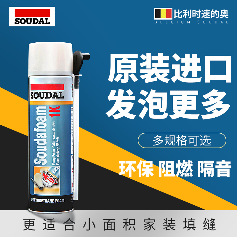 速的奥聚氨酯发泡胶填缝剂防水门窗泡沫填充发泡剂进口膨胀胶环保|ruв категории основы строительных материалов, оборудование зоны, стекло окна арматурой, пена - от Buy2taobao.com для оказания профессиональной услуги покупки агента Taobao
