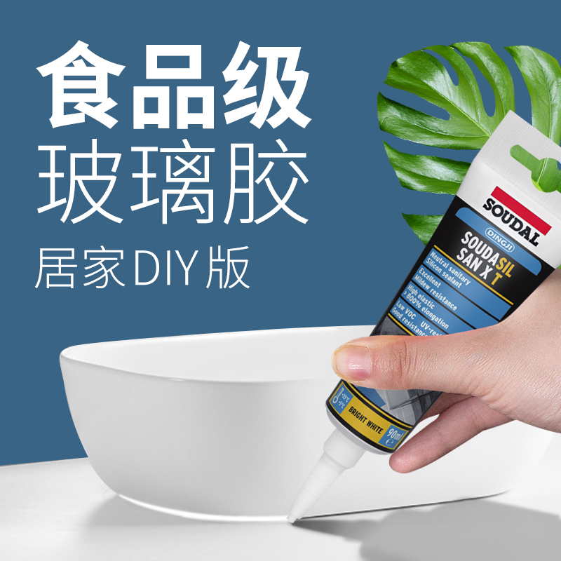 欧洲原装进口小支厨卫防霉玻璃胶