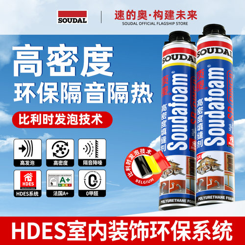 速的奥发泡胶填缝剂高密度泡沫填充膨胀发泡聚氨酯保温门窗专用SR