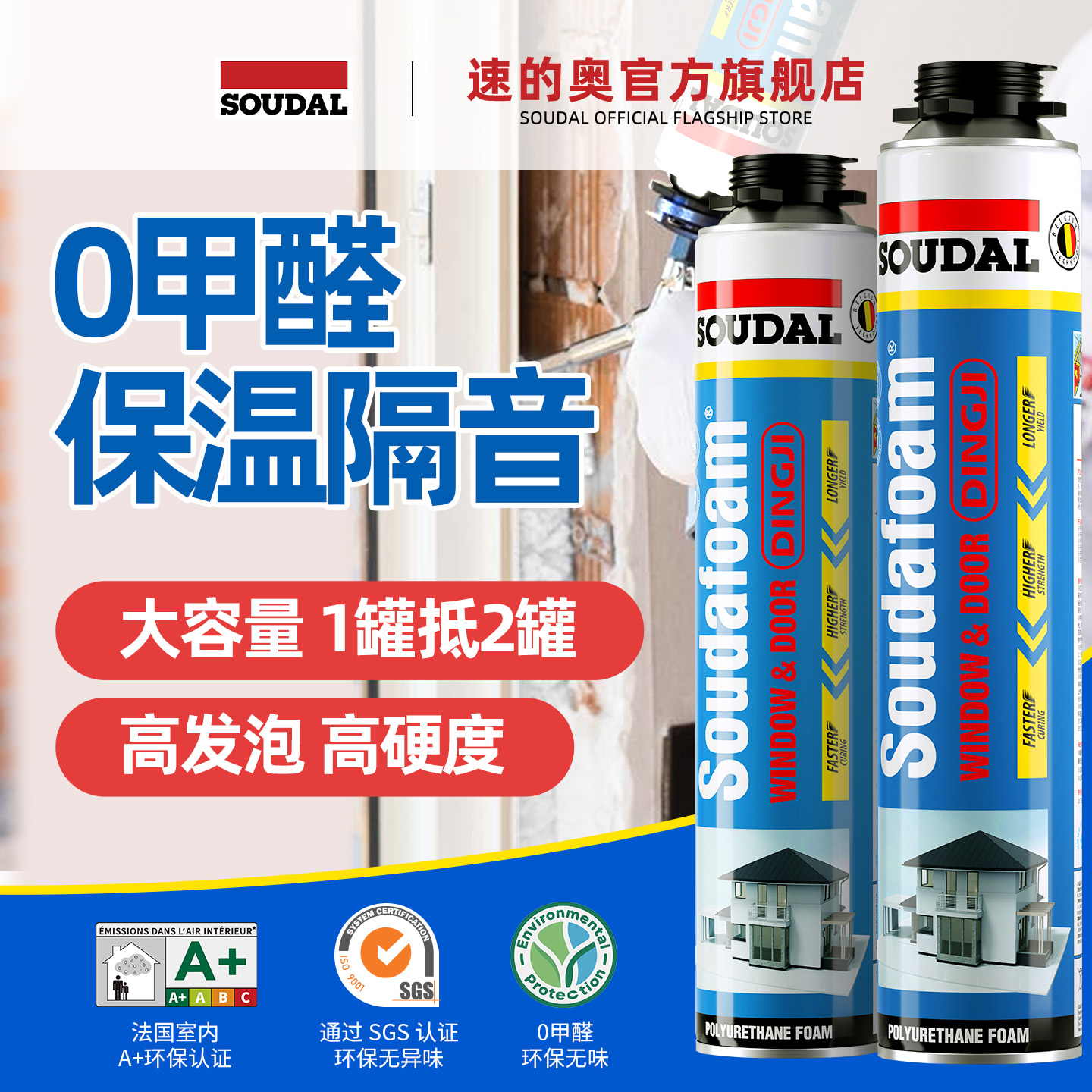 速的奥发泡胶超长延长米款