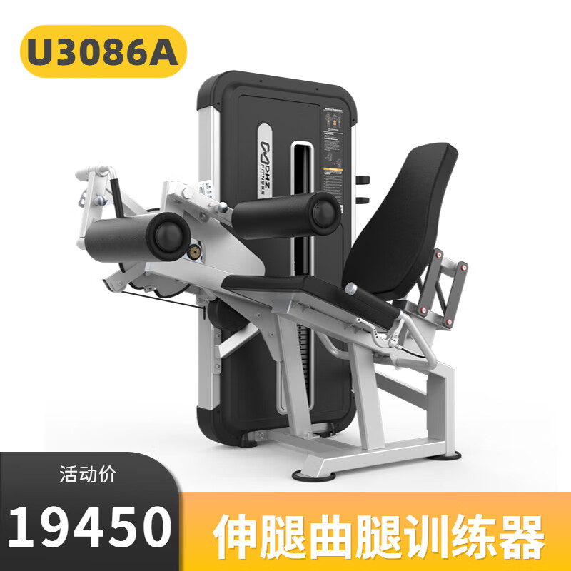DHZFITNESS大胡子运动健身器材U3086A伸腿/屈腿训练器