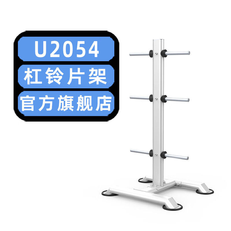DHZFITNESSU2054杠铃片架训练器大胡子运动健身器材锻炼健身房