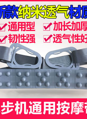 亿健跑步机通用扭腰抖动多功能振动按摩腰带甩脂美腰机震动带配件
