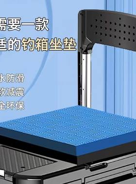钓箱坐垫加厚防水防滑高弹座垫钓椅防屁股痛钓鱼箱垂钓地泡沫坐垫