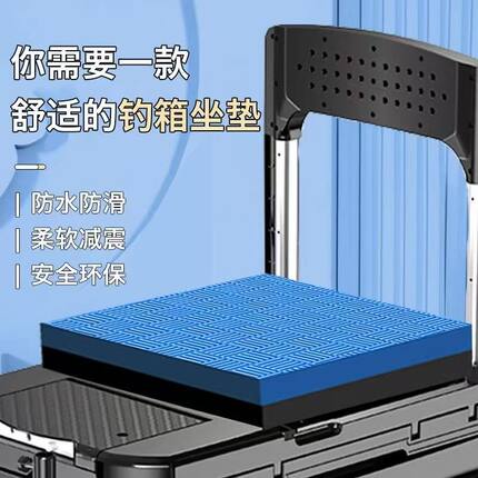 钓箱坐垫加厚防水防滑高弹座垫钓椅防屁股痛钓鱼箱垂钓地泡沫坐垫