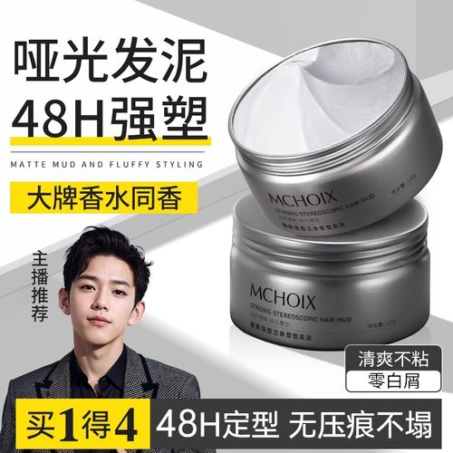 【线下沙龙同款】造型力荐持久