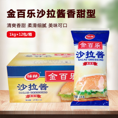 味林金百乐沙拉酱1kg×12包整箱香甜型水果色拉酱汉堡寿司手抓饼