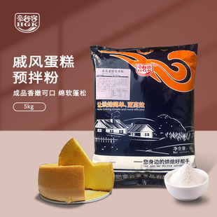豪谷客戚风蛋糕预拌粉5kg 烘焙蛋糕自制套餐蛋糕原料口感Q润绵软