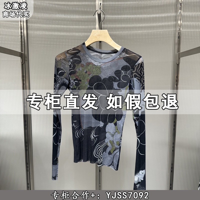 JNBY江南布衣国内专柜代购2025秋修身印花长袖T恤5P8110640-695