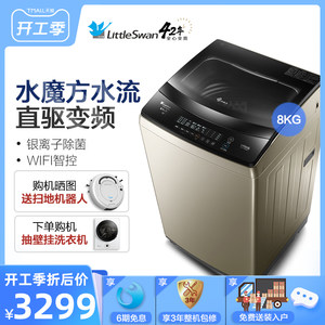 小天鹅全自动水魔方洗衣机哪款好?小天鹅全自