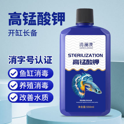 高锰酸钾鱼缸水族消毒液乌龟养殖鱼用高锰酸钾消毒净水剂