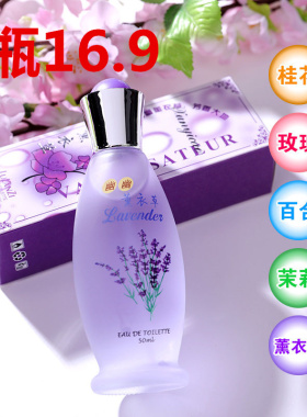 桂花薰衣草玫瑰百合茉莉抖音香水