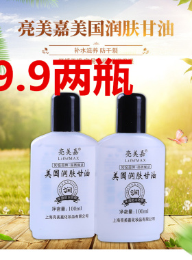 美国润肤甘油做泥补水保湿滋润护手霜男女脚后跟防干裂身体乳2瓶