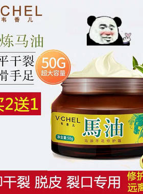 韦香儿马油手足霜肌肤干燥防开裂滋润手足霜防裂霜新款化妆护肤品