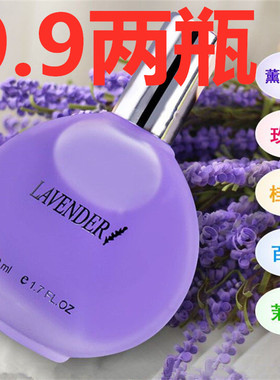 男女士香水淡雅清香玫瑰桂花茉莉百合薰衣草