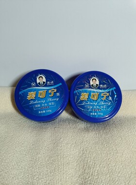 （二瓶）澜婷裂可宁霜防干裂/开皲/防冻滋润保湿护手霜100g