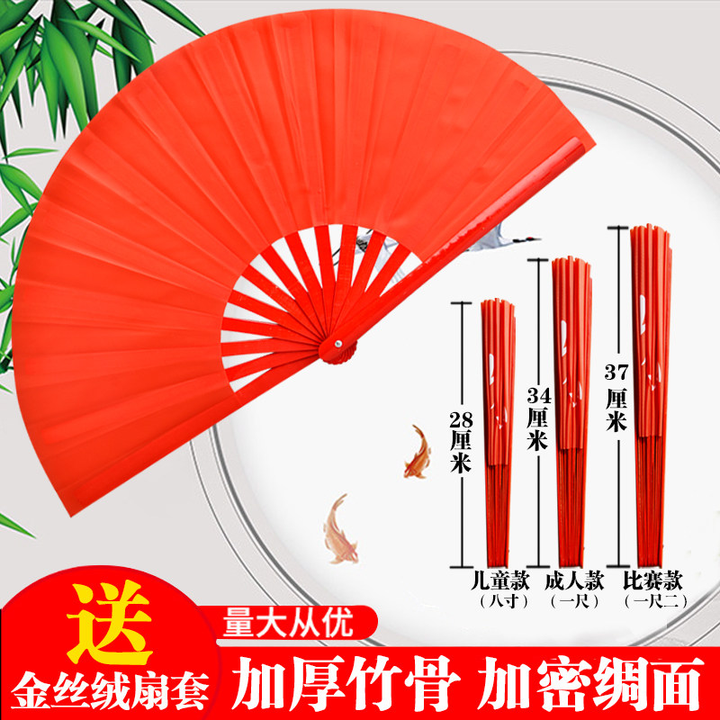 太极扇加厚竹骨响扇送扇套