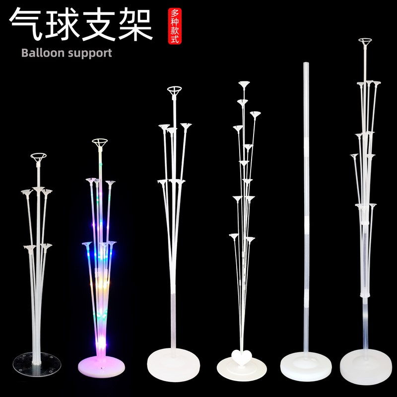 现货速发生日气球桌立柱支架地上飘结婚婚房装饰儿童场景布置婚庆