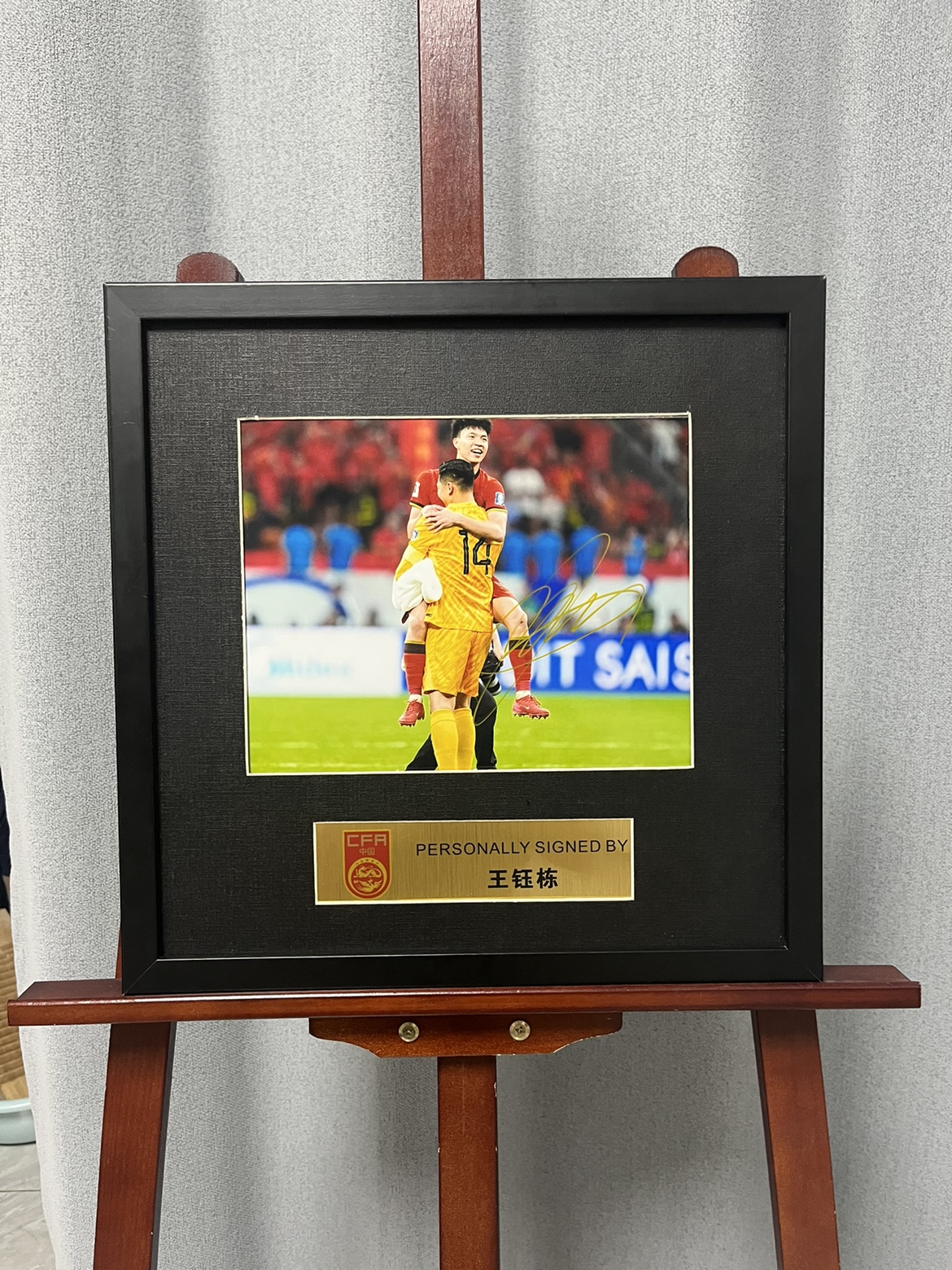 王钰栋亲笔签名十寸裱框大照片 国足球星 摆台挂墙装饰画收藏