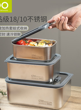 CDO不锈钢多功能可微波保鲜盒饭盒三件套