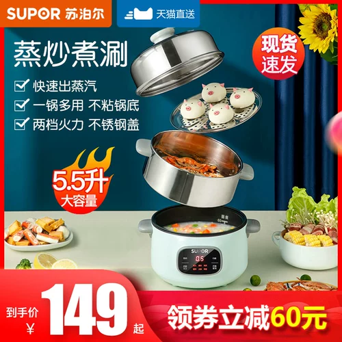 Supor Electric Steamer Ratwe, пароход, пароход, домашний маленький трехслойный мультифункция, большая емкость, многофункциональный мульти -слой