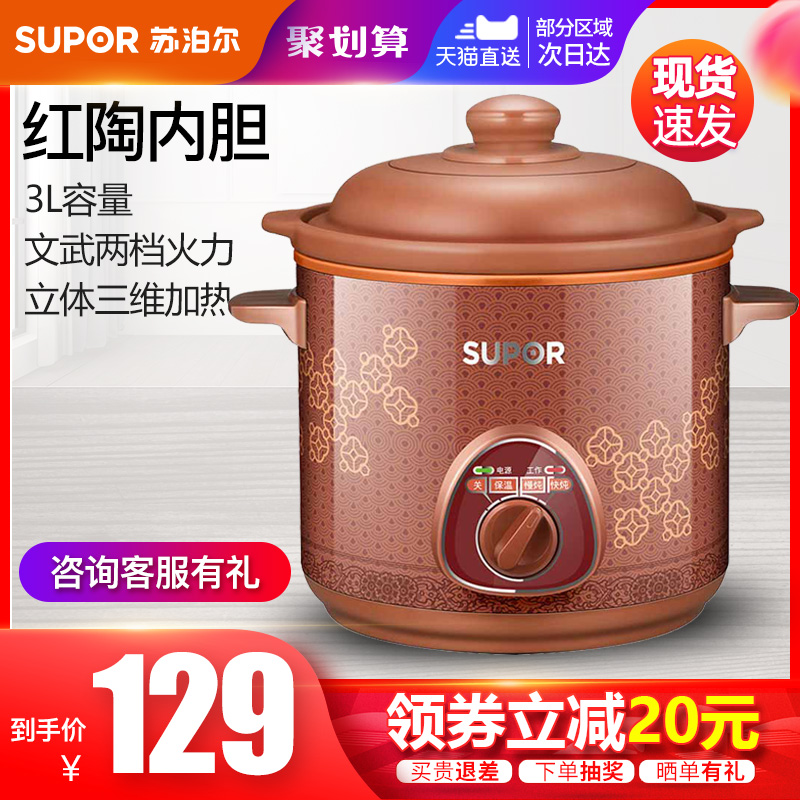 苏泊尔电炖锅家用全自动电砂锅养生炖盅陶瓷煲汤煮粥锅神器炖汤锅