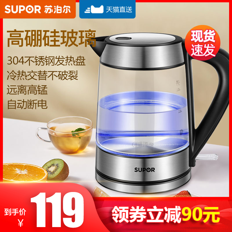 苏泊尔烧水壶电热水壶家用全自动加厚玻璃烧水保温一体开水壶煮水