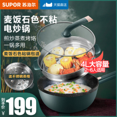 Электрокастрюля 苏泊尔电炒锅多功能蒸煮宿舍电煮锅炒菜电热火锅家用大容量一体式