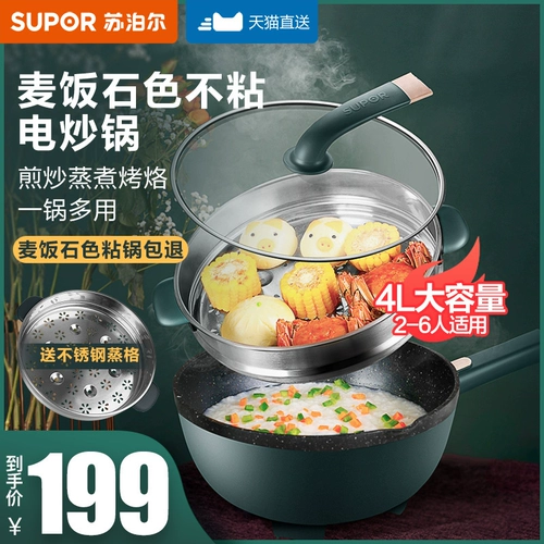 SUPOR ELECTRIC SIRES -FRIED WOK Многофункциональный заливочный общежил электрический кипяк