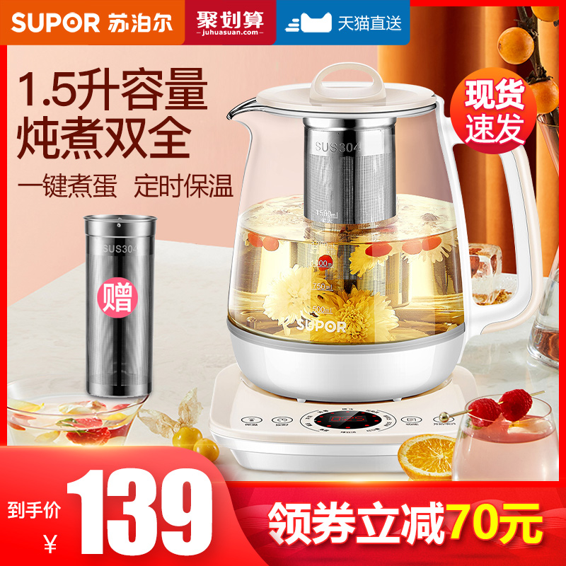 3苏泊尔养生壶家用全自动玻璃电煮茶壶器加厚多功能小型养身烧水壶