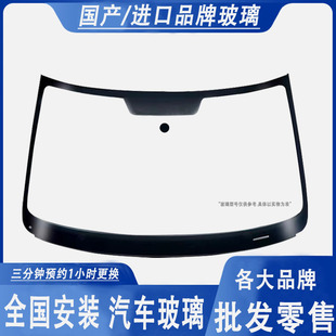 汽车玻璃安装前后挡风玻璃左右升降门窗三角侧窗天窗信义利虎玻璃